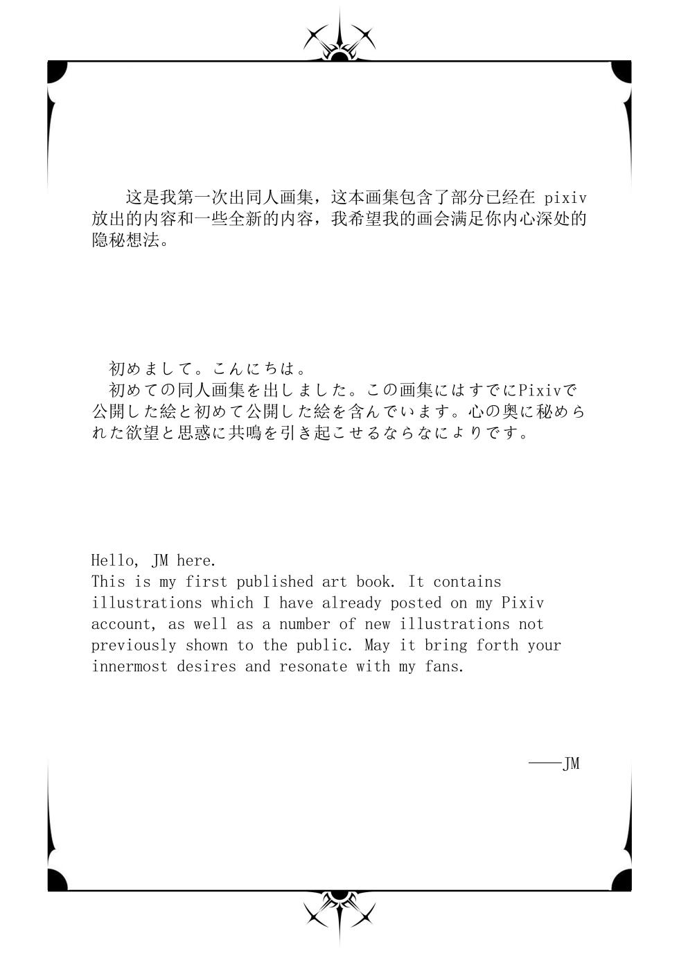 jm去重整合 - Page 5