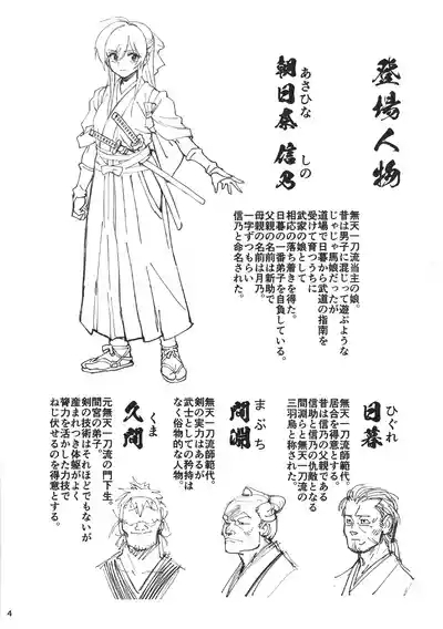 Aideshi ga touzoku ni netorareta hanashi 3