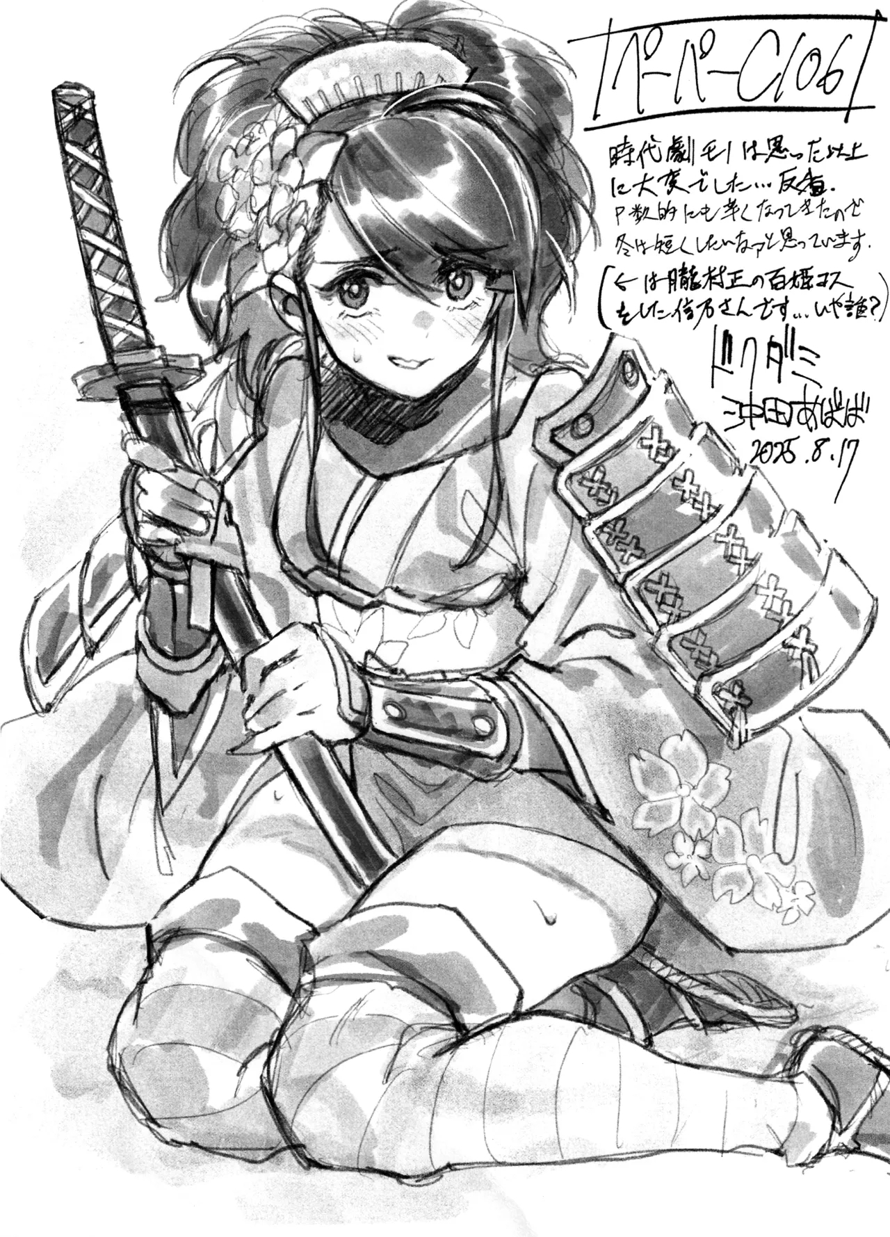 Aideshi ga touzoku ni netorareta hanashi - Page 52