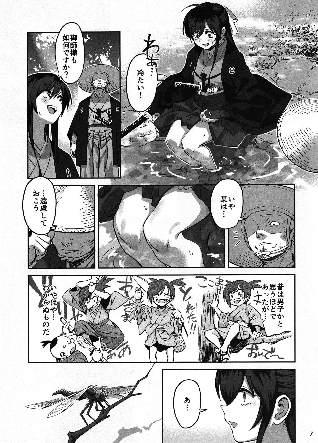 Aideshi ga touzoku ni netorareta hanashi - Page 6