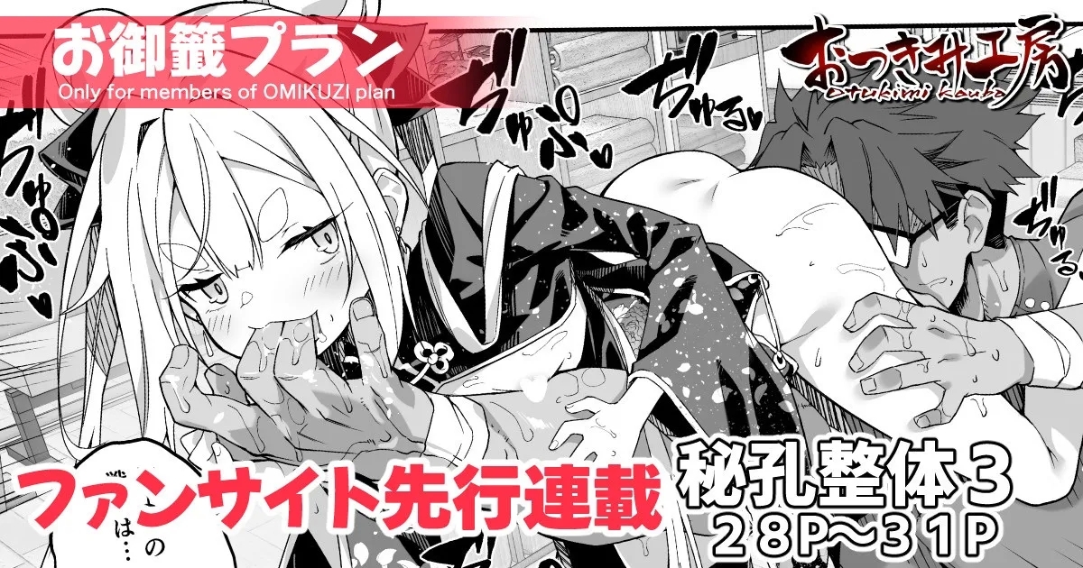 [秋空もみぢ] 【FC先行連載】秘孔整体3 - Hentaiaz.com - 1