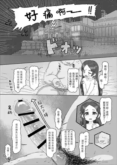 Kuramoto China vs Saimin Oji-san｜仓本千奈VS催眠大叔 4