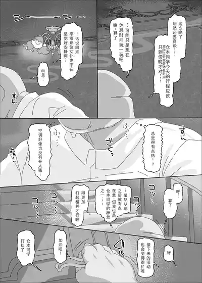 Kuramoto China vs Saimin Oji-san｜仓本千奈VS催眠大叔 8