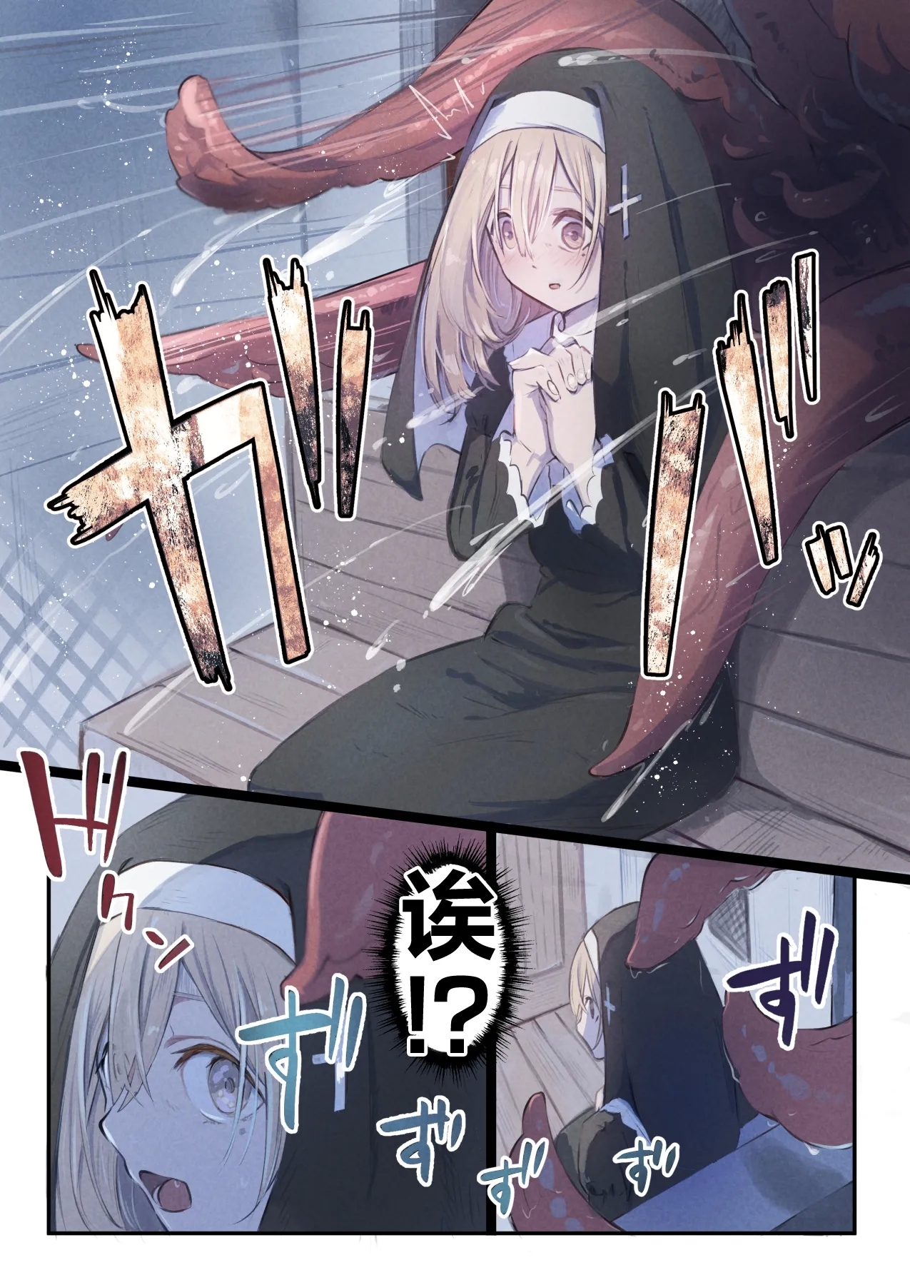 Sister to Shokushu no Zangeshitsu | 修女和触手的忏悔室 - Page 18