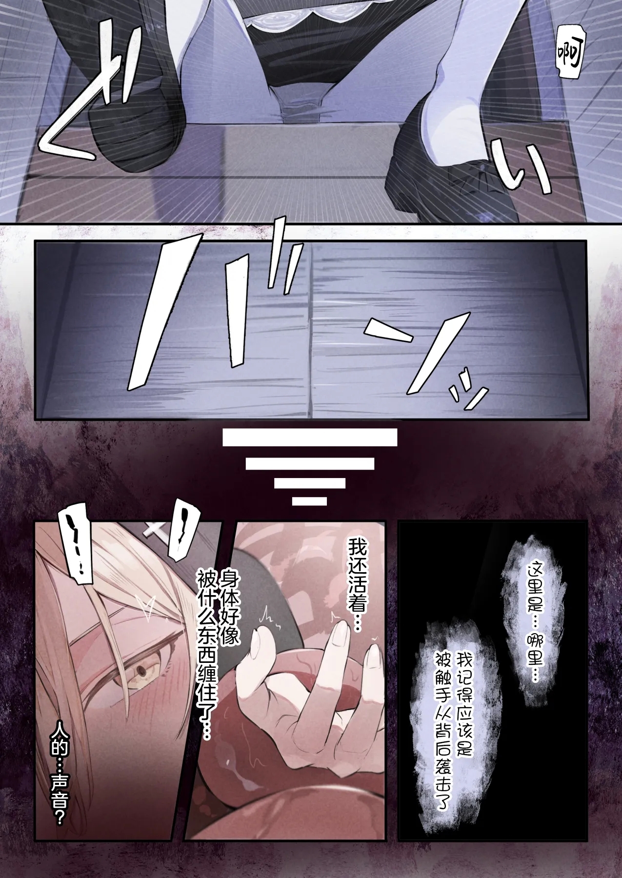 Sister to Shokushu no Zangeshitsu | 修女和触手的忏悔室 - Page 20