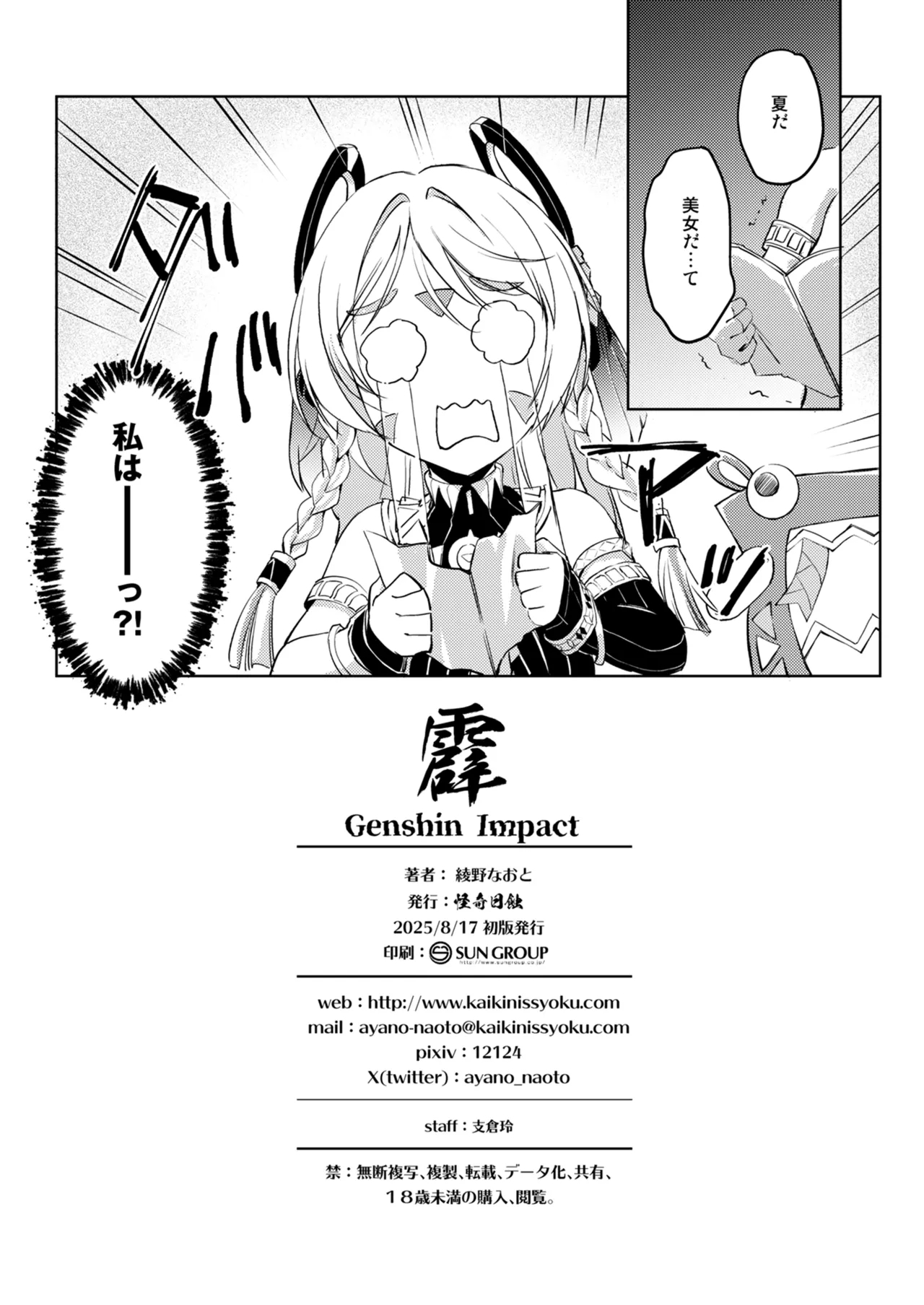 霹 - Page 26