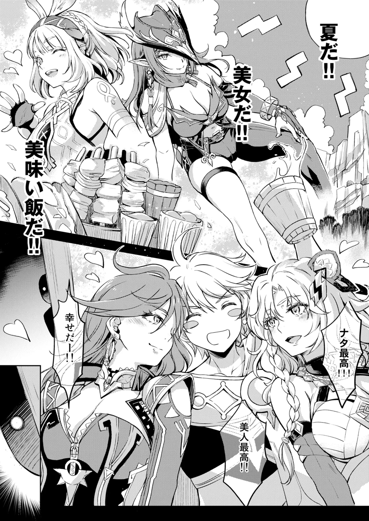 霹 - Page 5