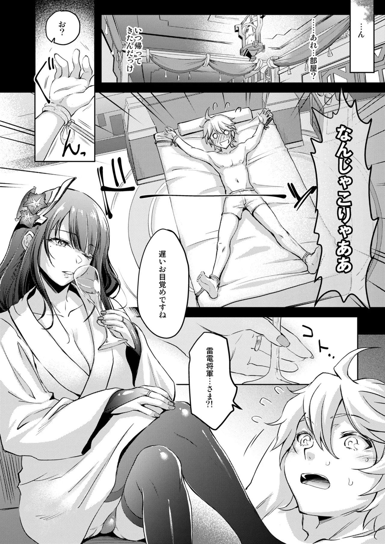 霹 - Page 6