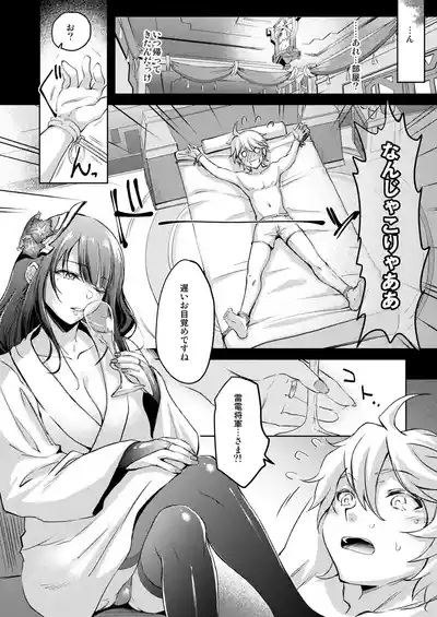 霹 6