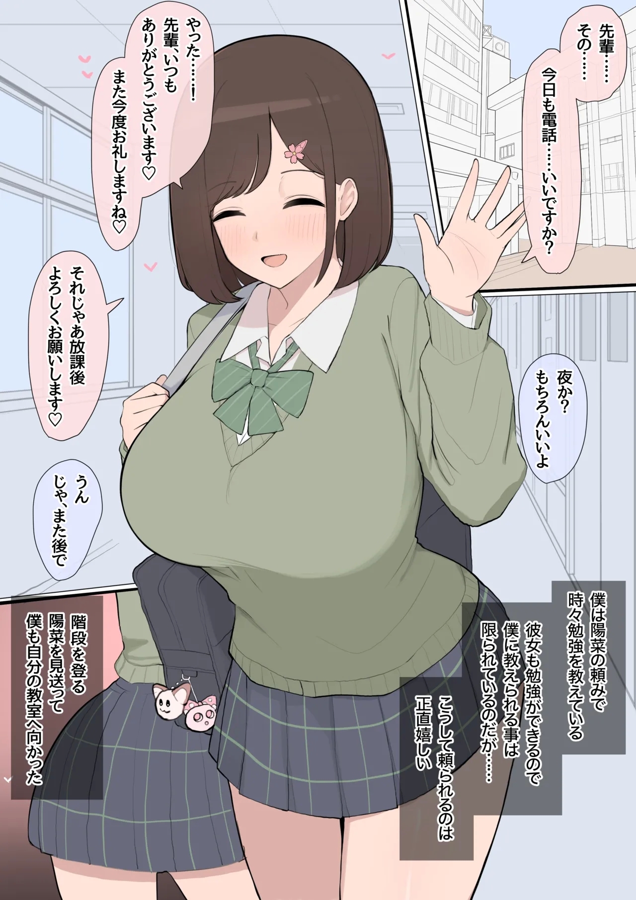 [Saiaku Devil] 年下幼なじみ後輩NTR - Hentaiaz.com - 3