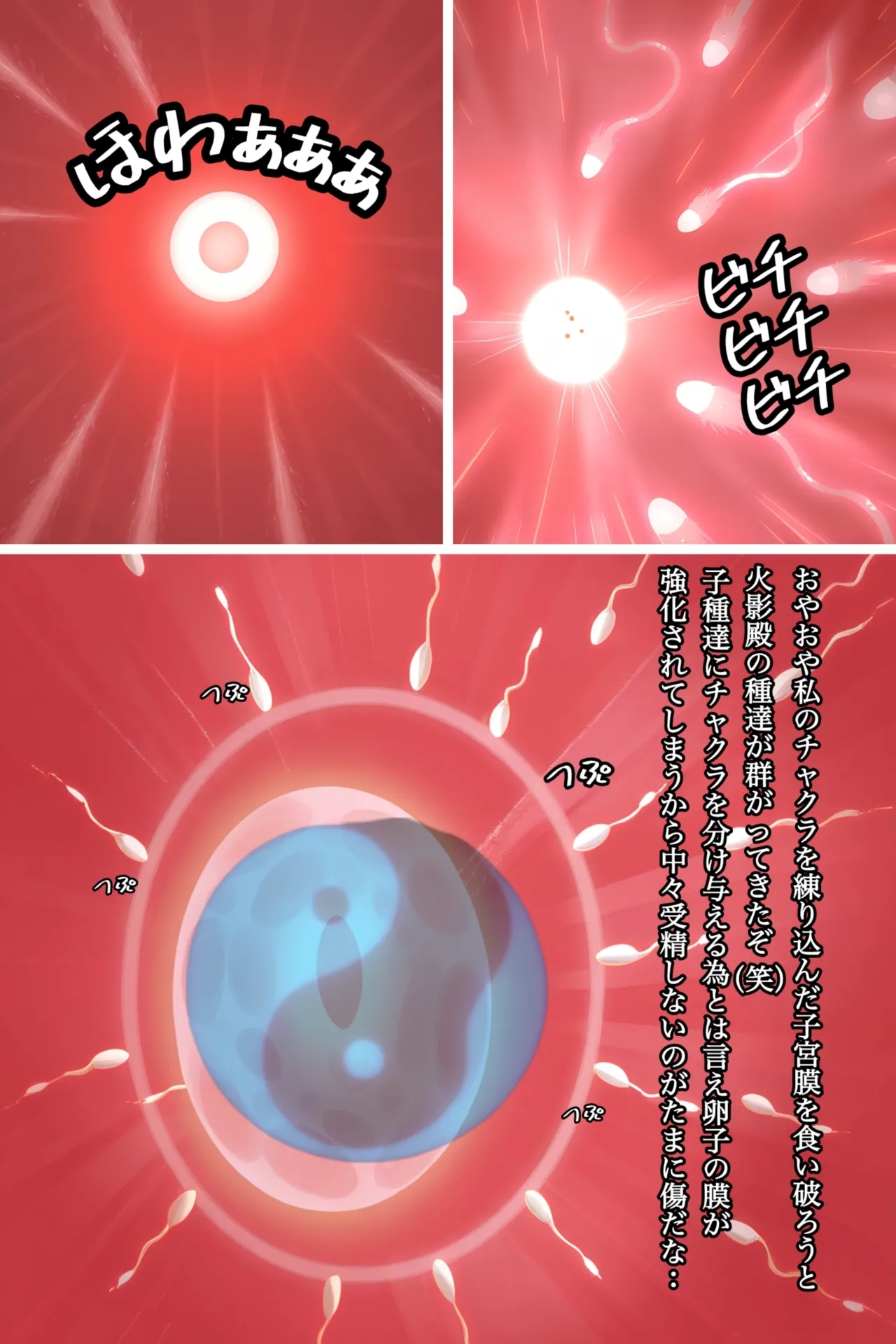俺は無限月読に囚われたい。総集編 - Page 14