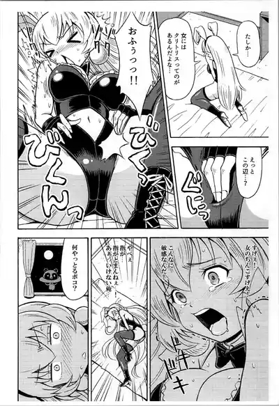 I'm quitting Sailor Moon 10