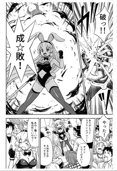 I'm quitting Sailor Moon 4