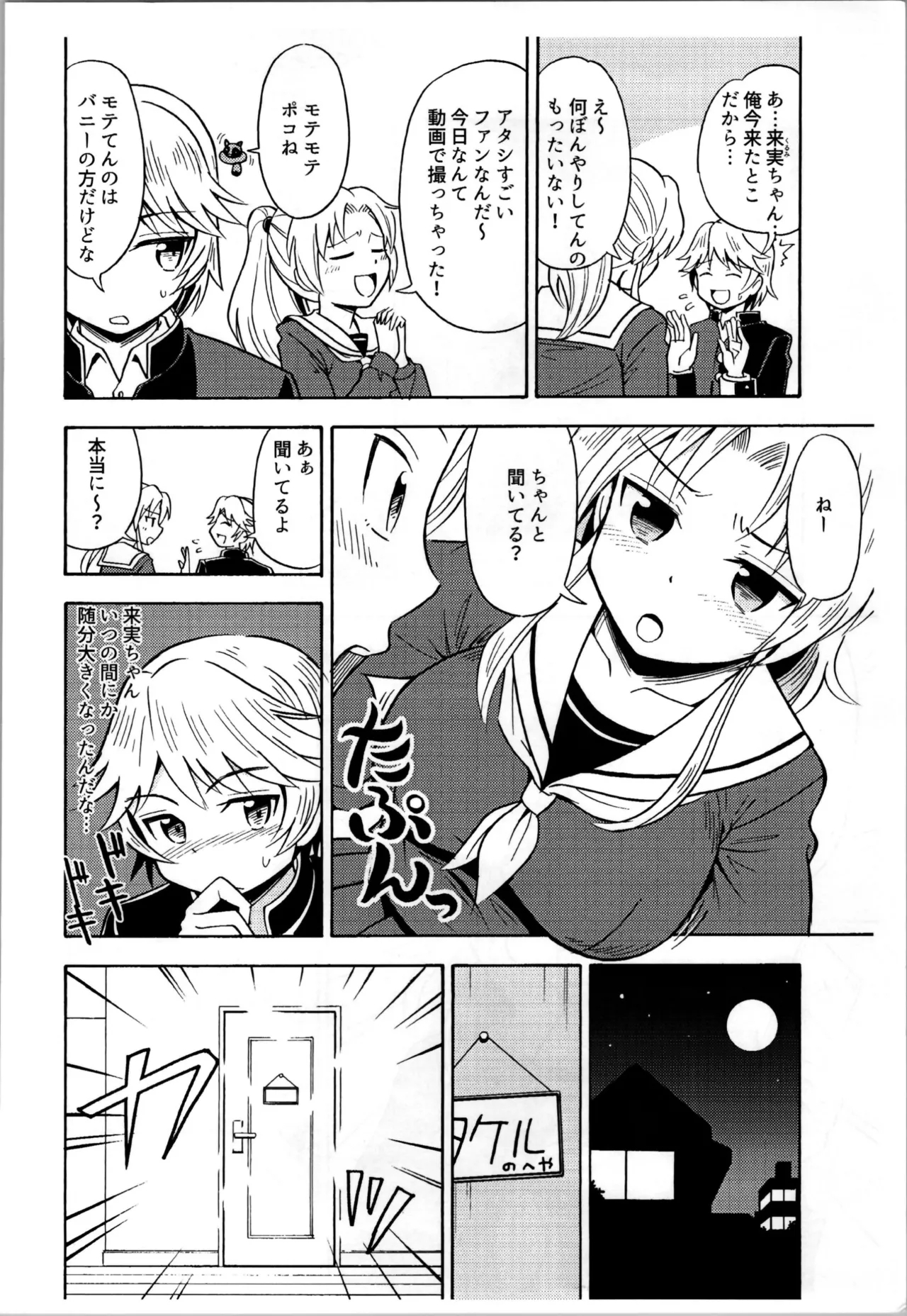 I'm quitting Sailor Moon - Page 8