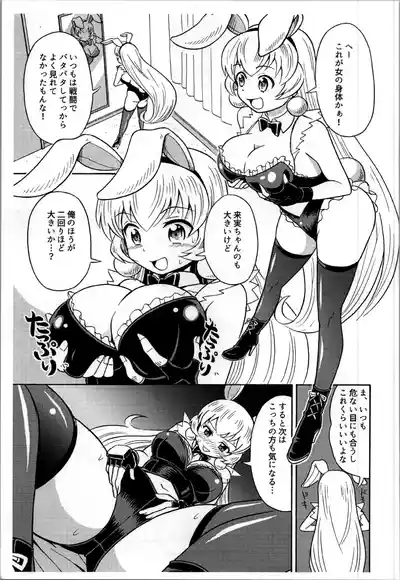 I'm quitting Sailor Moon 9