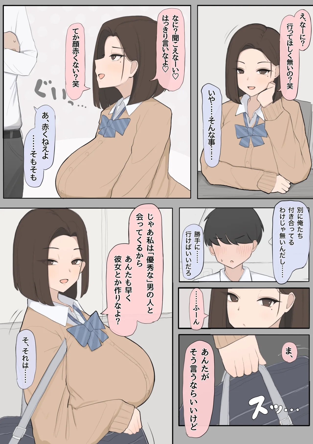 Idenshi matchingu seido de osananajimi o ubawa reru NTR - Page 5