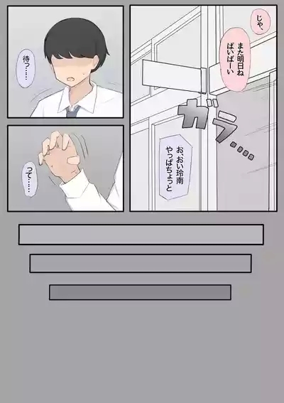 Idenshi matchingu seido de osananajimi o ubawa reru NTR 6