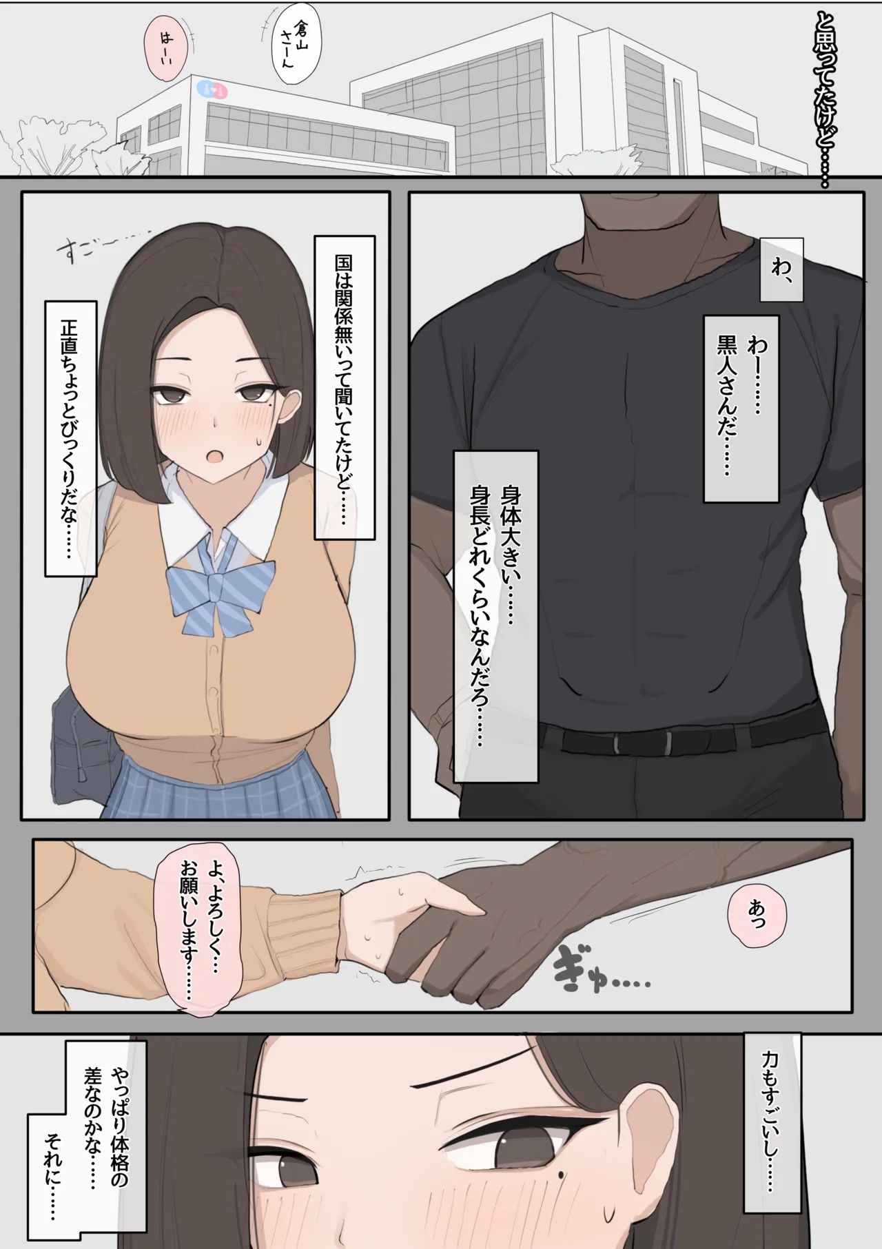 Idenshi matchingu seido de osananajimi o ubawa reru NTR - Page 8