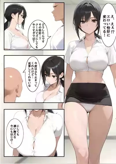 H番出口 見つけた異変がエロ過ぎて戻れない 8