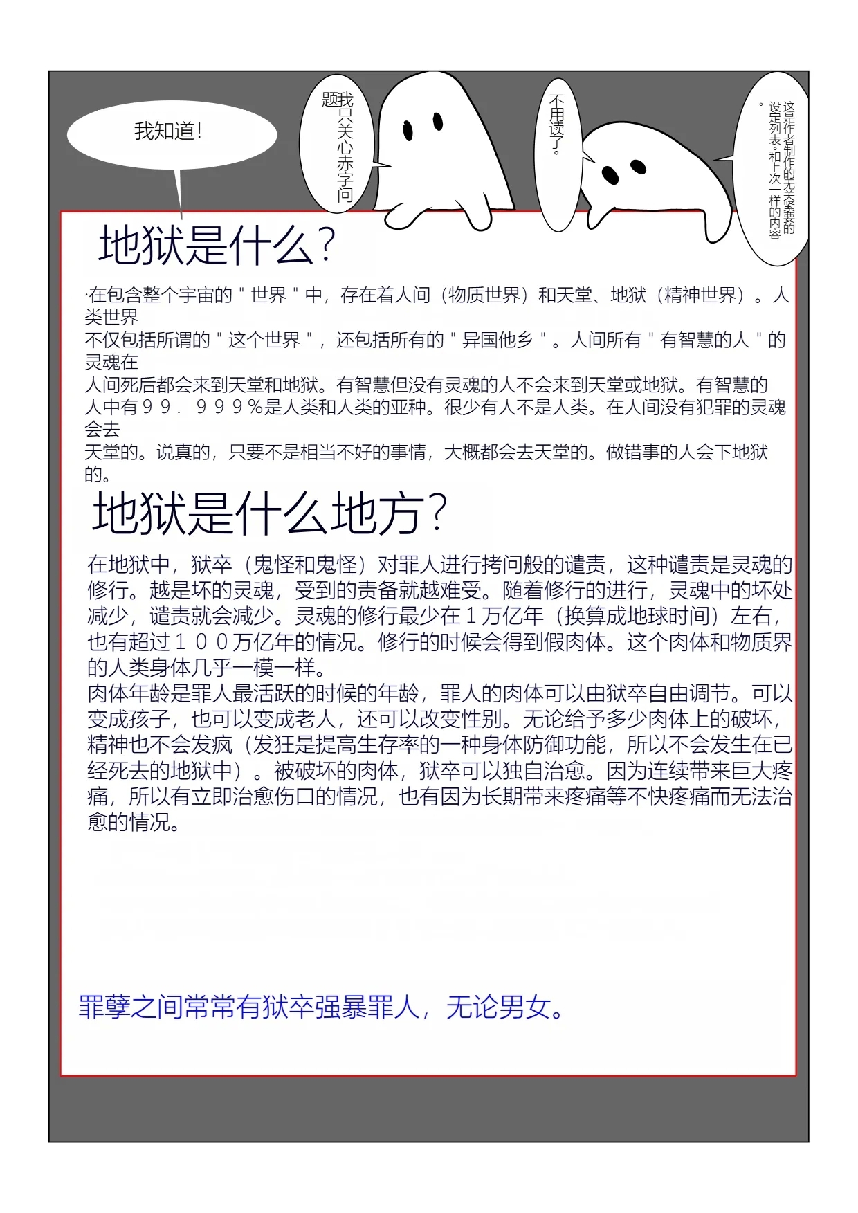 Jigoku no Oni 8（个人机翻） - Page 4