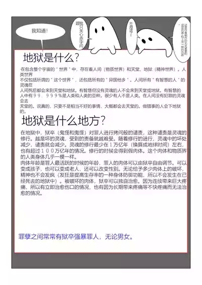 Jigoku no Oni 8(个人机翻) 4