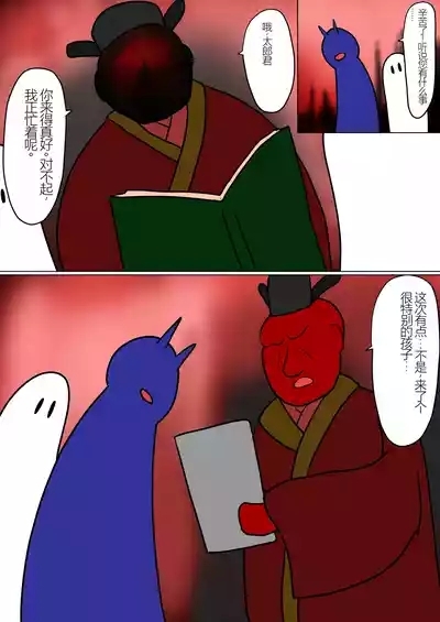 Jigoku no Oni 8(个人机翻) 6