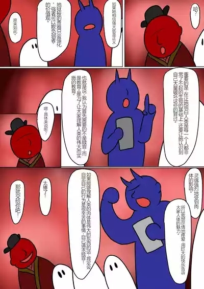 Jigoku no Oni 8(个人机翻) 9