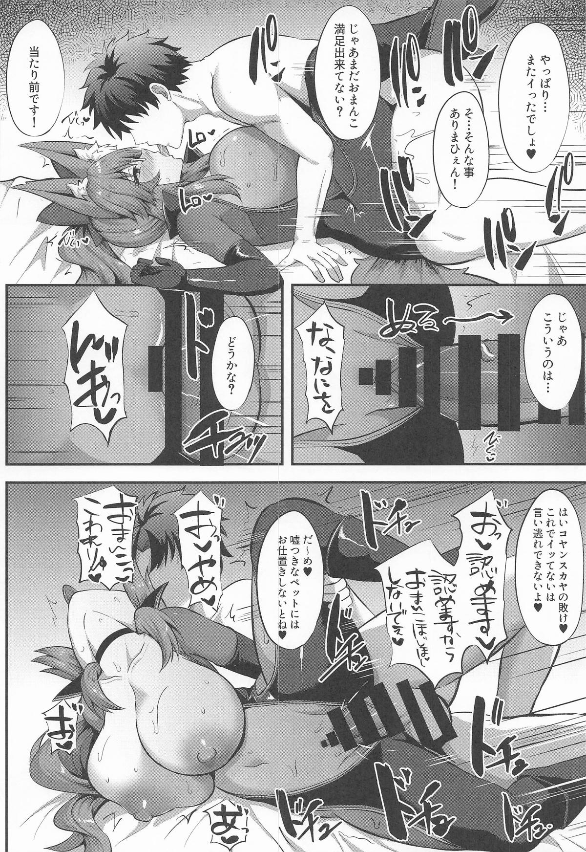 サーヴァント孕ませ性活 - Page 27