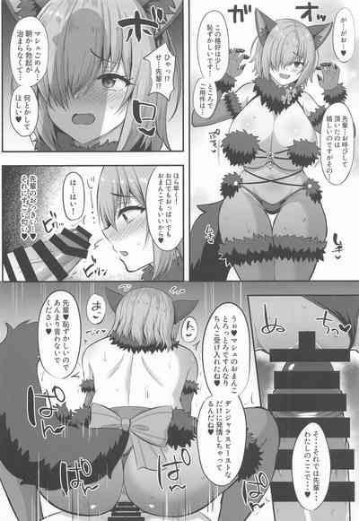 サーヴァント孕ませ性活 9