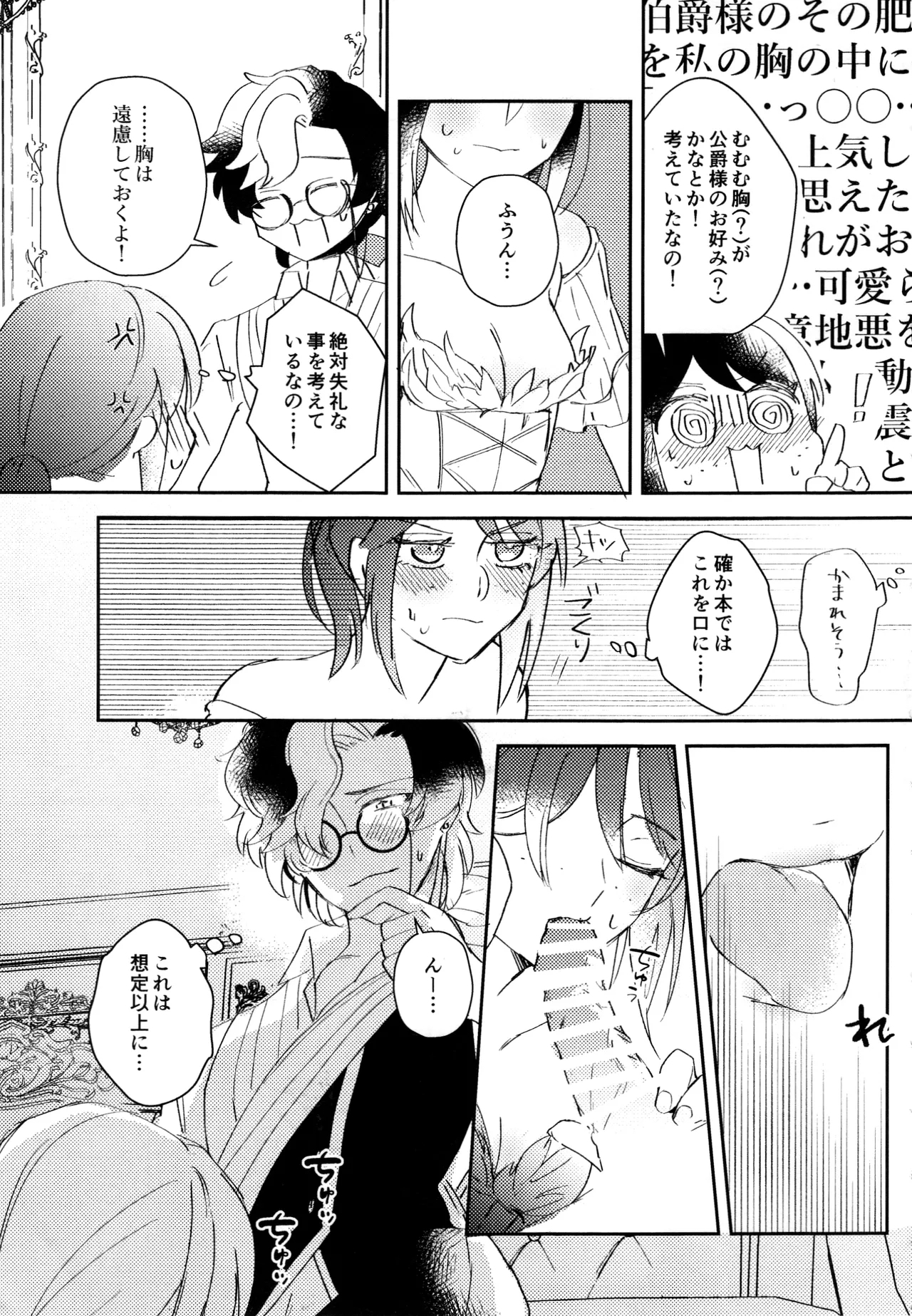 End waltz - Page 10