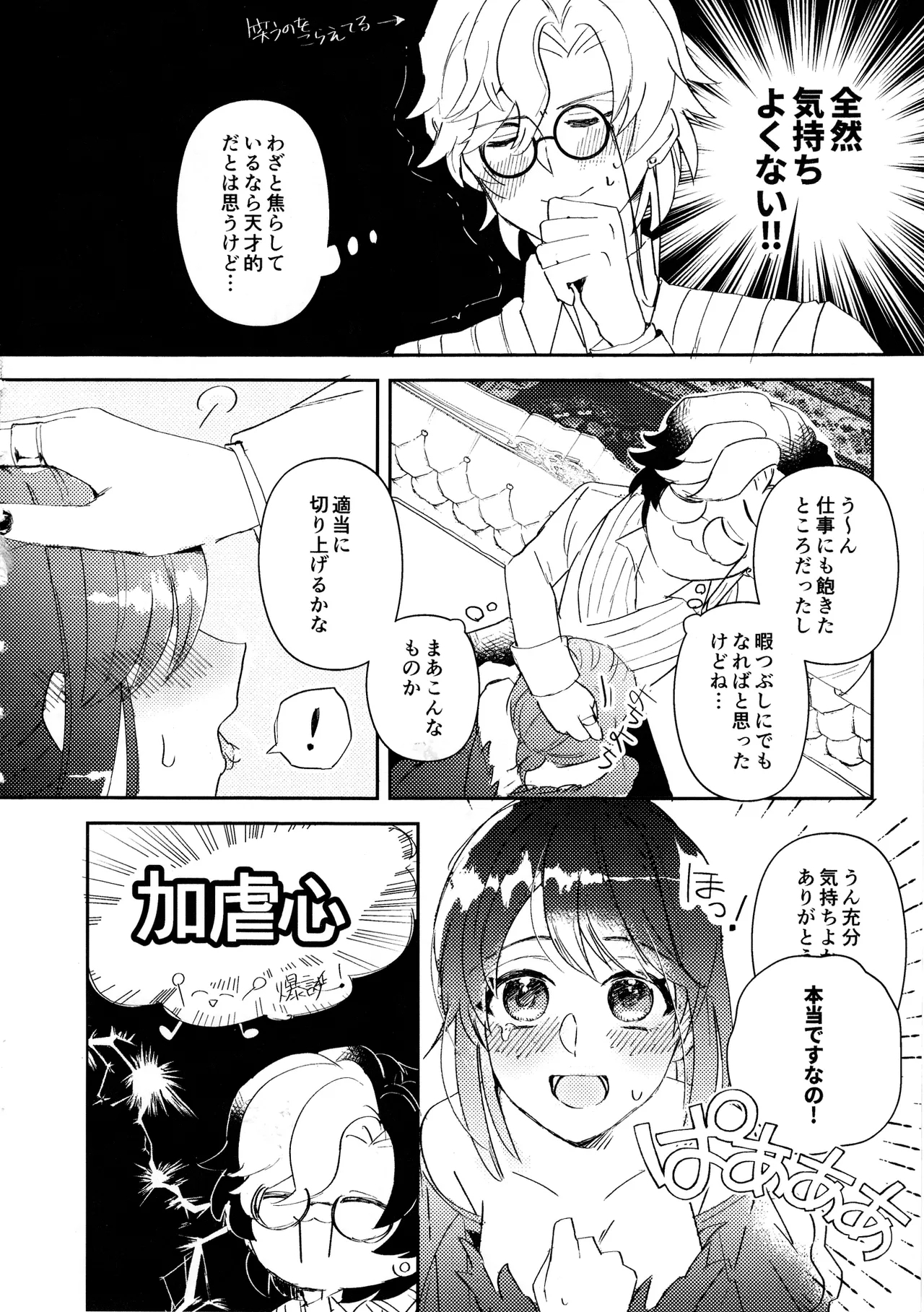 End waltz - Page 11