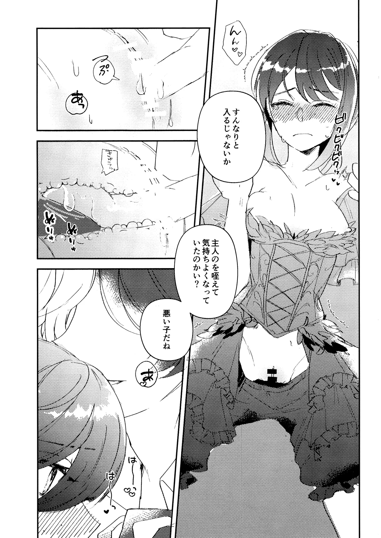 End waltz - Page 14