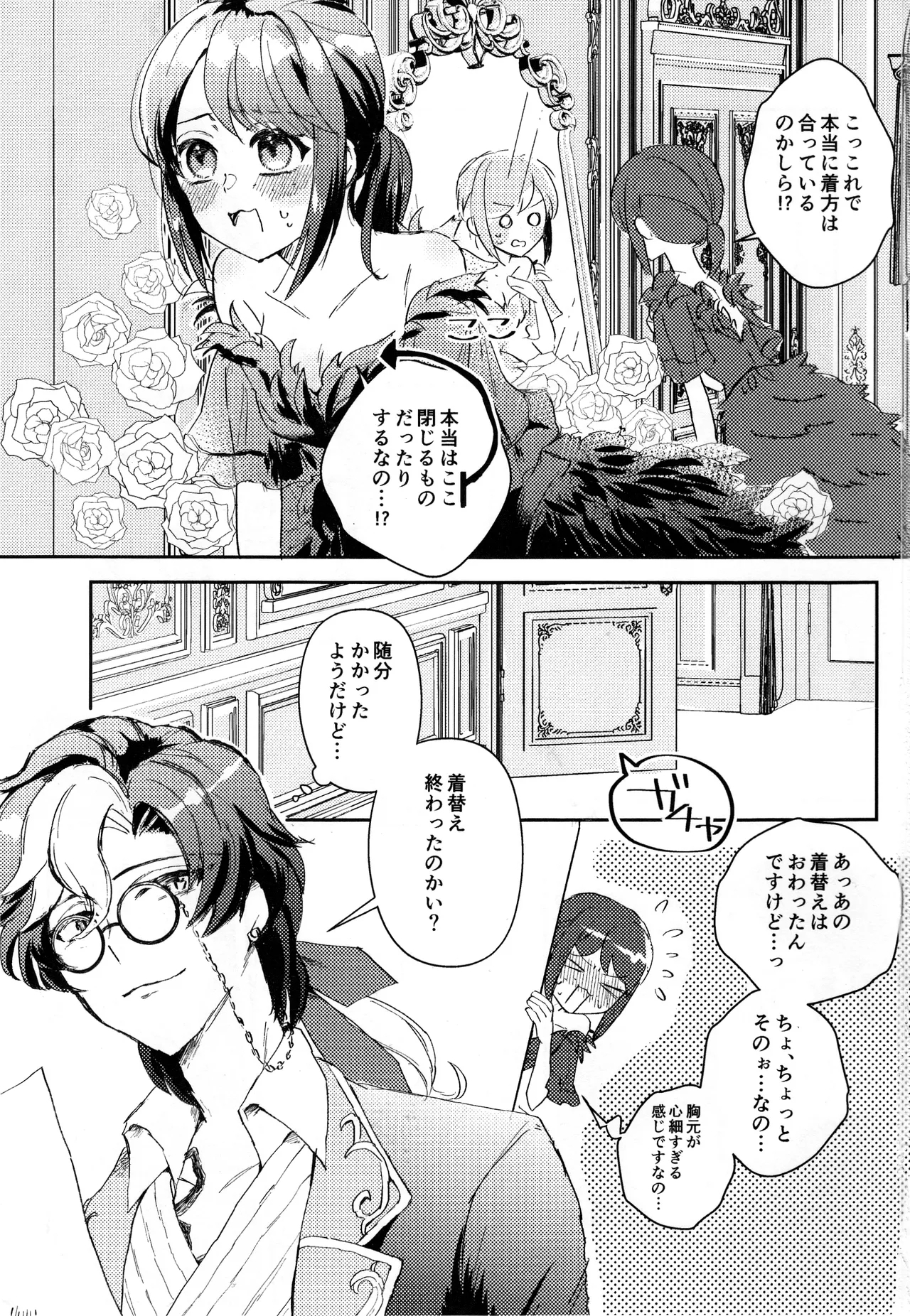 End waltz - Page 2