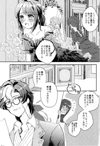 End waltz 2