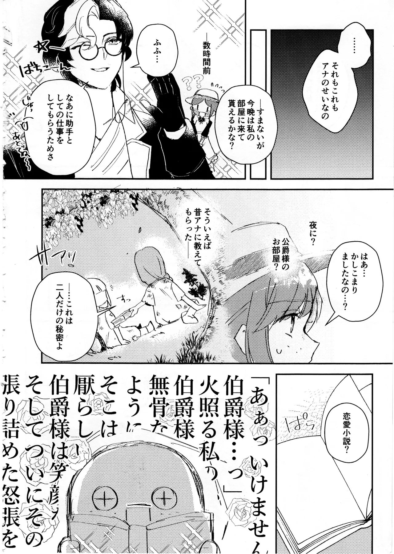 End waltz - Page 5