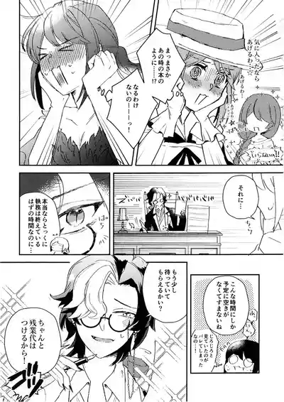 End waltz 6
