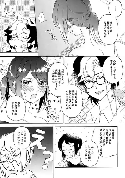 End waltz 8