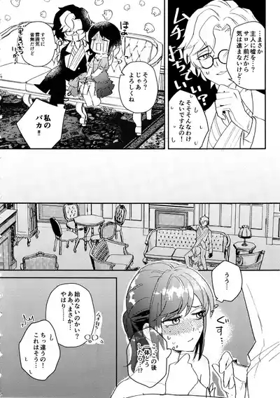 End waltz 9