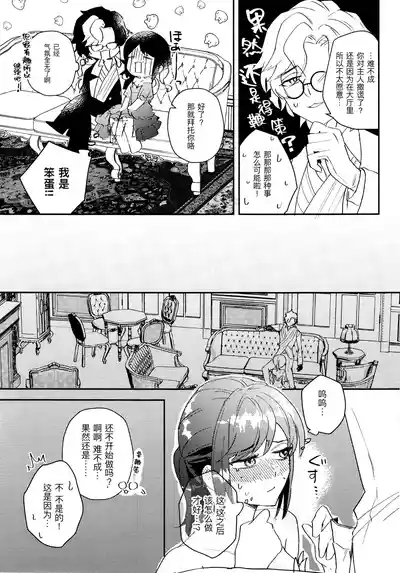 终场华尔兹丨End waltz 10