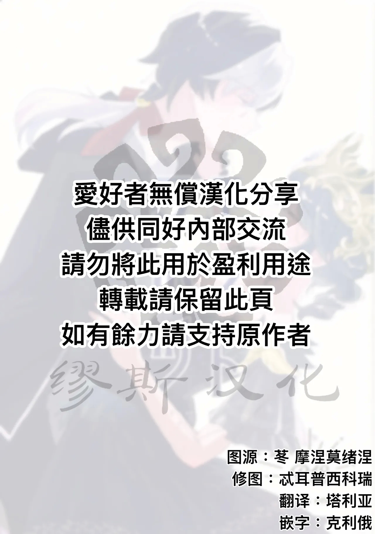 终场华尔兹丨End waltz - Page 2