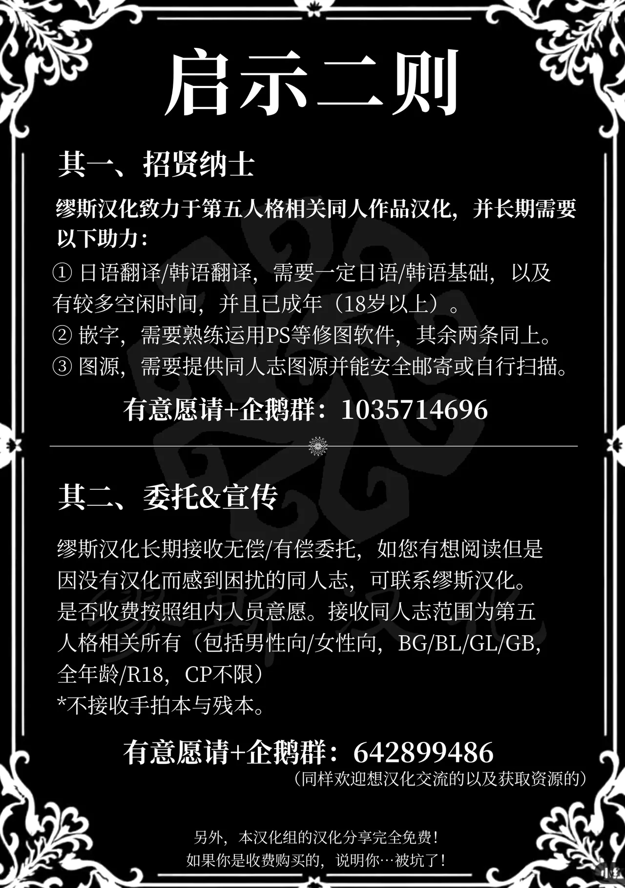 终场华尔兹丨End waltz - Page 38
