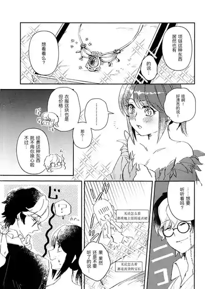 终场华尔兹丨End waltz 4