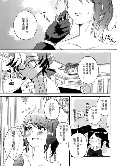终场华尔兹丨End waltz 5