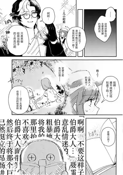 终场华尔兹丨End waltz 6