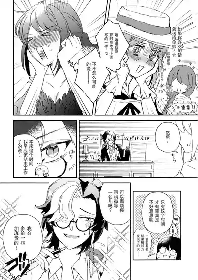 终场华尔兹丨End waltz 7