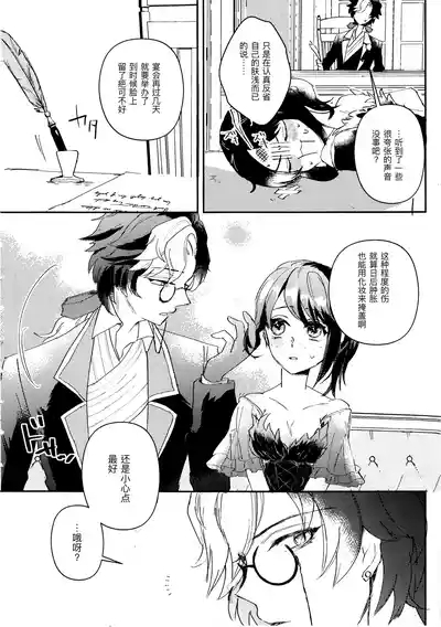 终场华尔兹丨End waltz 8
