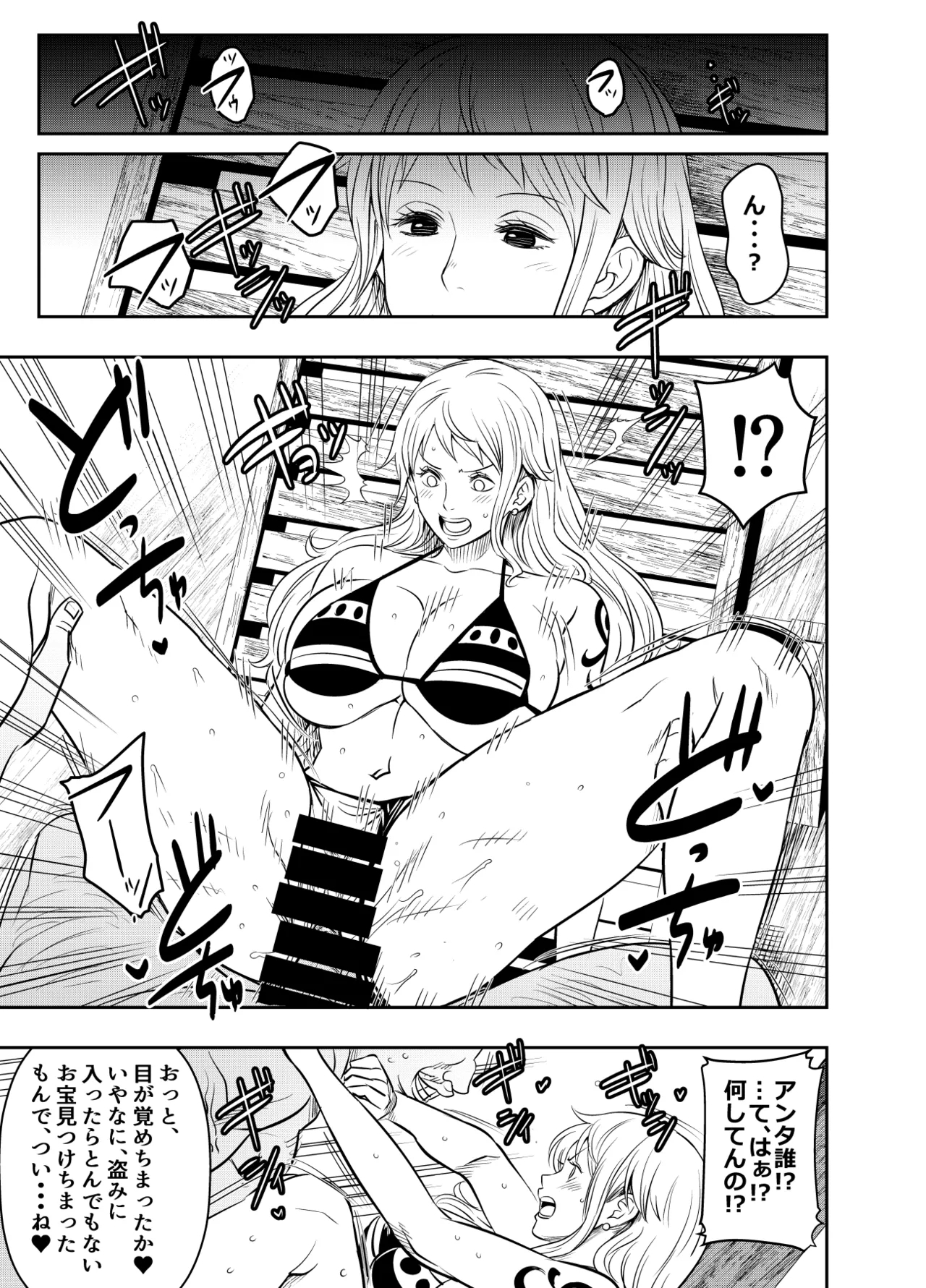 Request Itadaita Mono desu 1