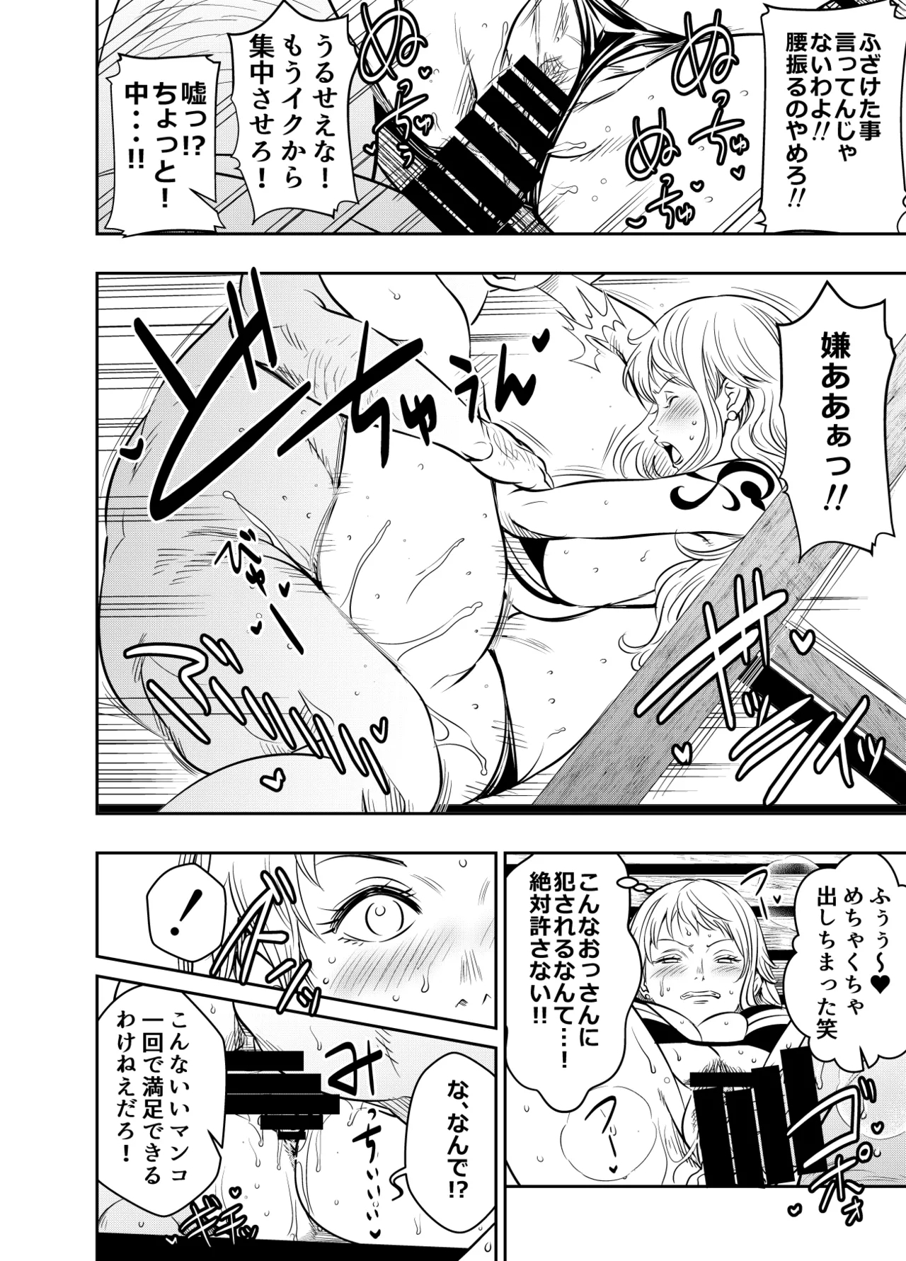 Request Itadaita Mono desu 2