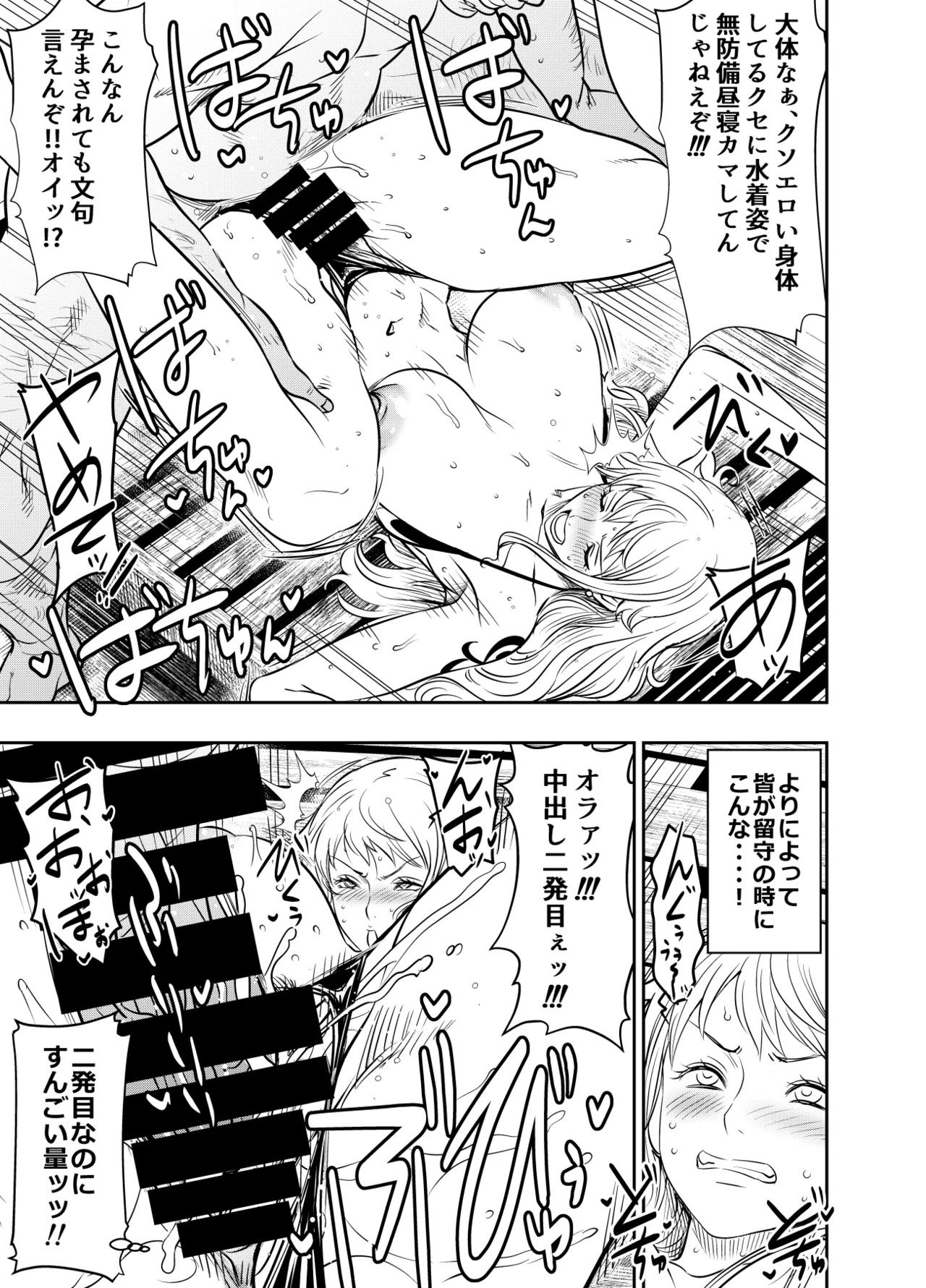 Request Itadaita Mono desu 3