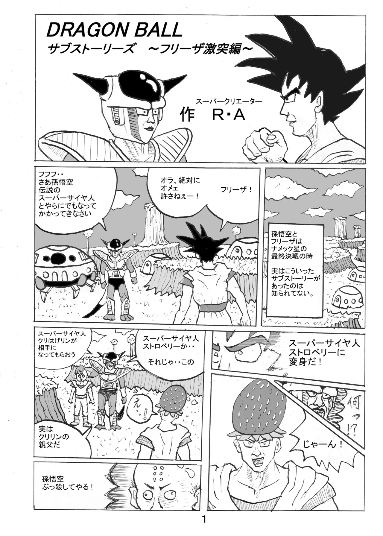 SSR7 - Page 20